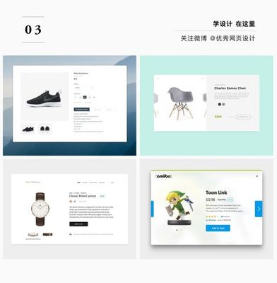 如何制作出色的產品詳情頁 以簡潔扁平化設計為核心