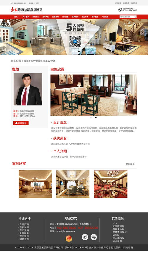 裝修公司網頁設計 打造專業、美觀與實用的在線展示平臺